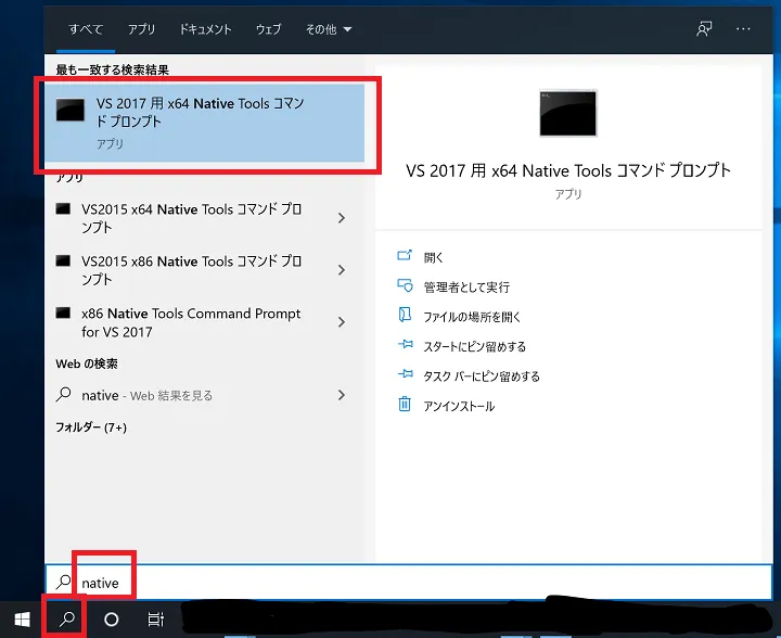 x64 Native Tools Command Prompt for VS 2017