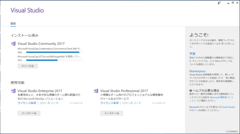 The installer while it installs Visual Studio