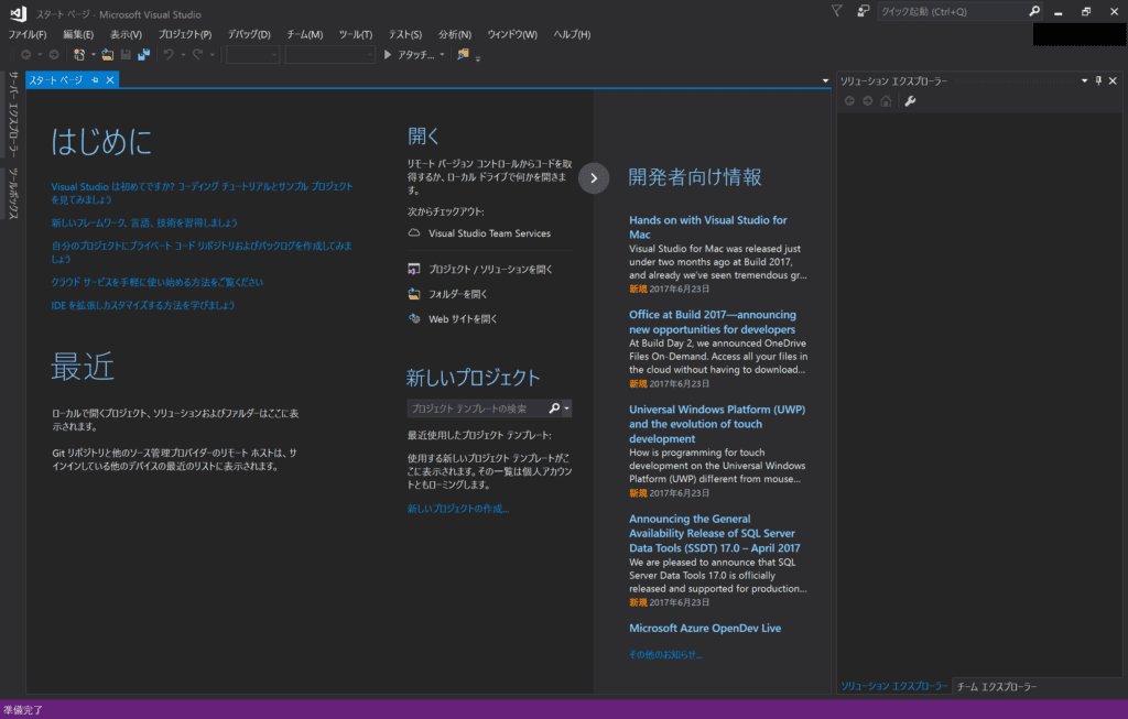 microsoft visual studio 2017 community